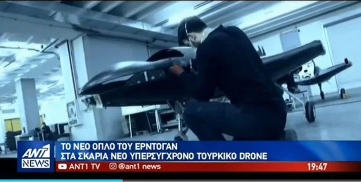 Στα σκαριά νέο υπερσύγχρονο τουρκικό drone – Αυτό είναι το «ιπτάμενο ψάρι» (βίντεο)